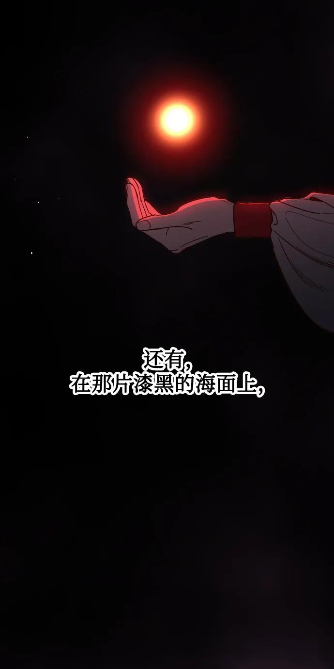 《妙龄皇子》[第103话] 阴云密布 第52页