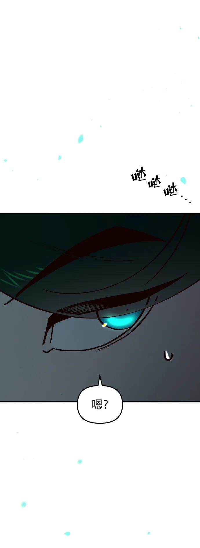 《妙龄皇子》[第103话] 阴云密布 第32页
