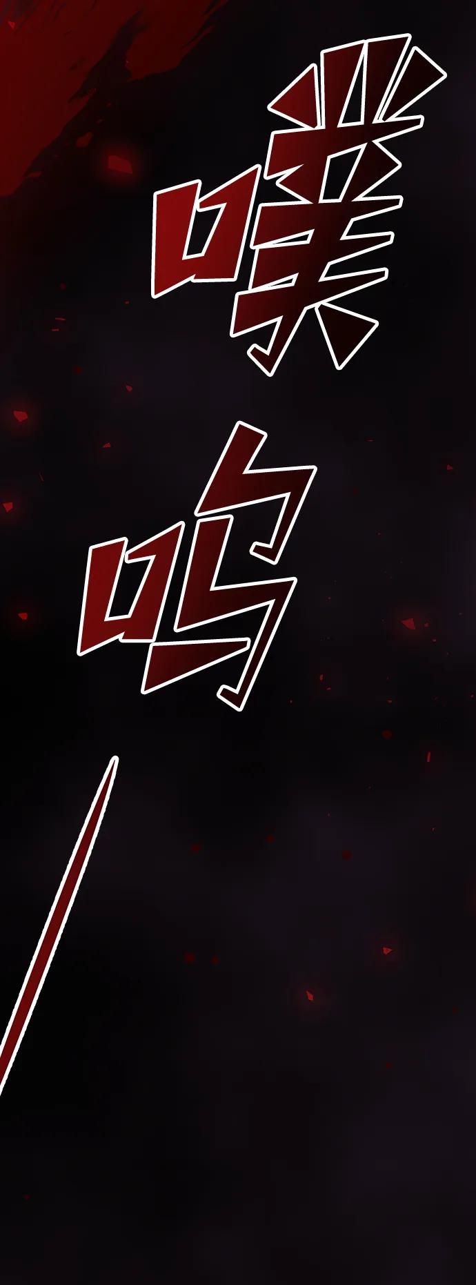 《妙龄皇子》[第103话] 阴云密布 第148页