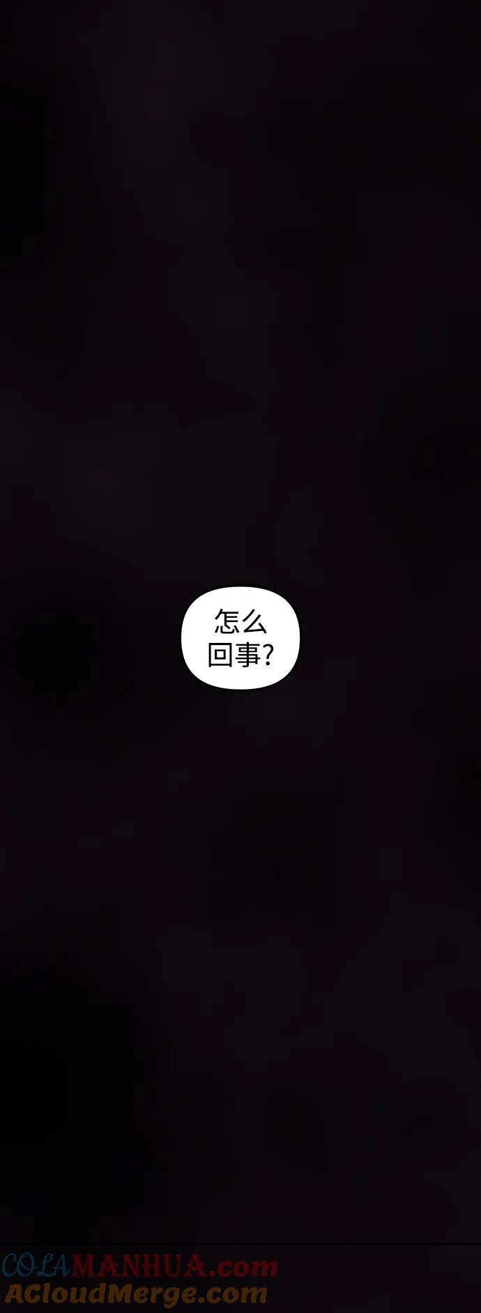 《妙龄皇子》[第103话] 阴云密布 第137页