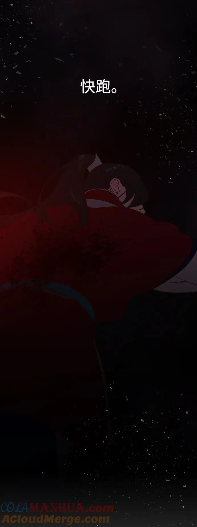 《妙龄皇子》[第103话] 阴云密布 第161页