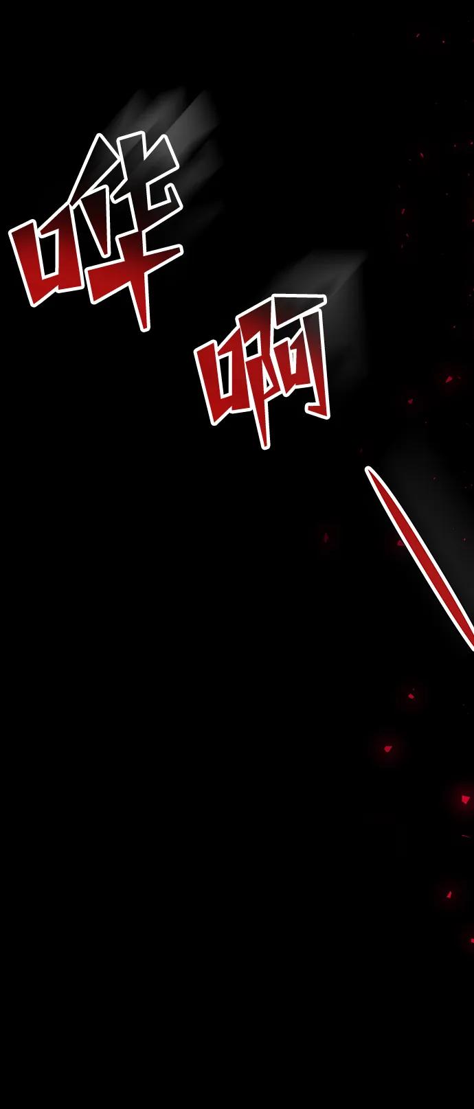 《妙龄皇子》[第103话] 阴云密布 第92页