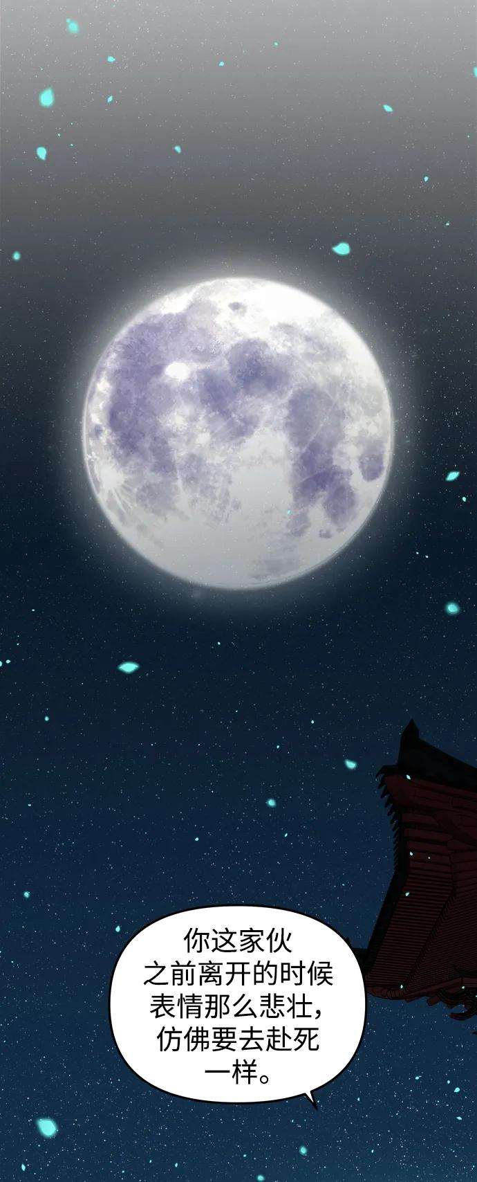 《妙龄皇子》[第103话] 阴云密布 第16页