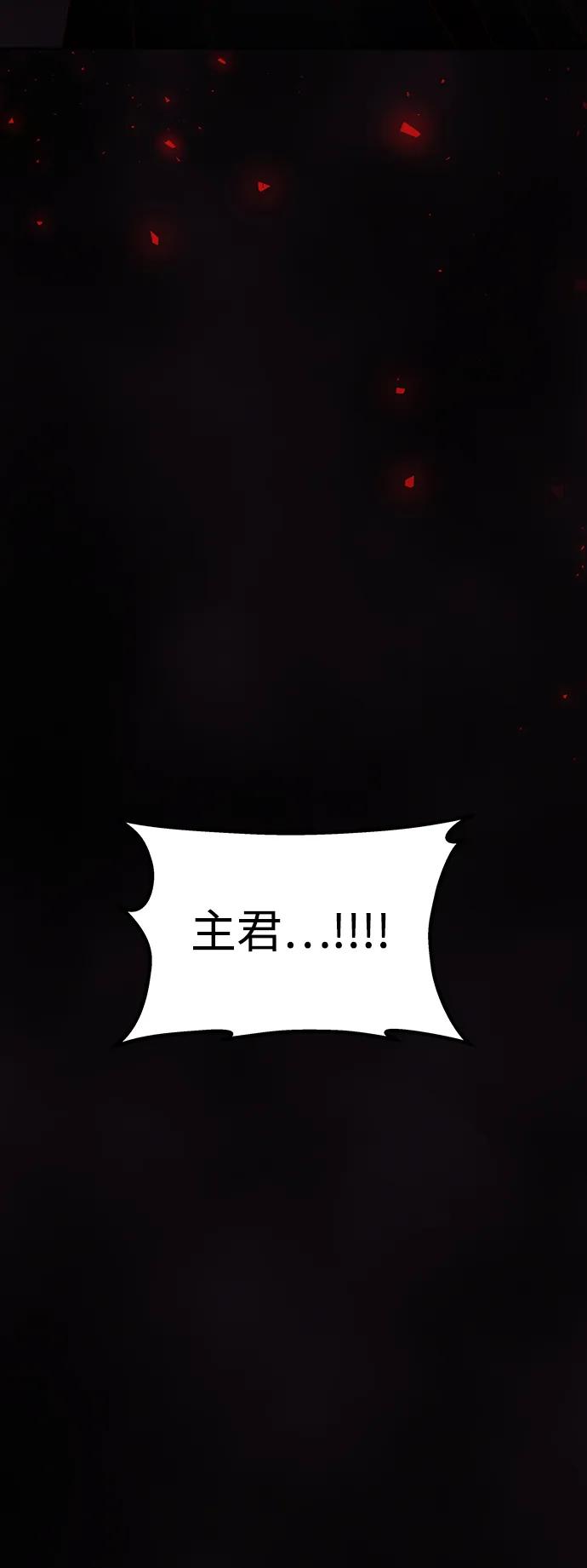 《妙龄皇子》[第103话] 阴云密布 第107页