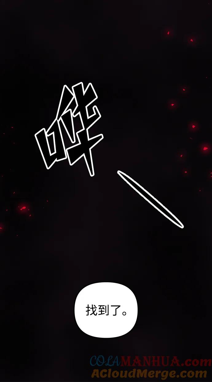 《妙龄皇子》[第103话] 阴云密布 第141页