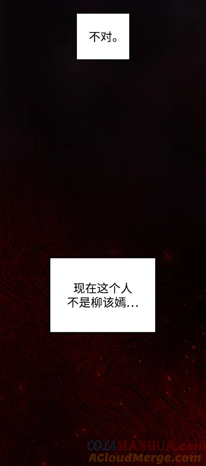 《妙龄皇子》[第103话] 阴云密布 第145页