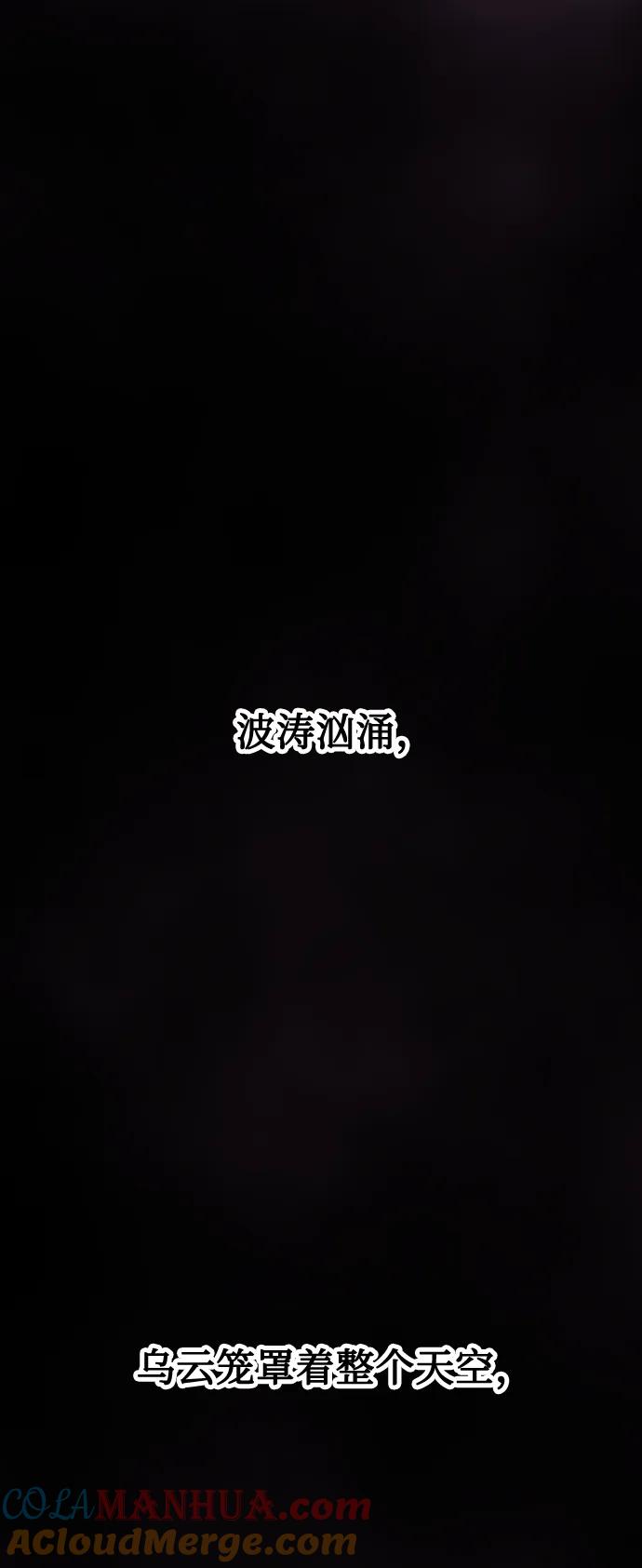 《妙龄皇子》[第103话] 阴云密布 第53页