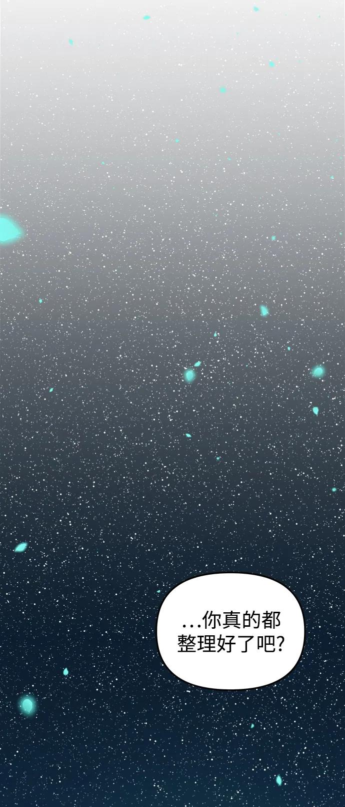 《妙龄皇子》[第103话] 阴云密布 第27页