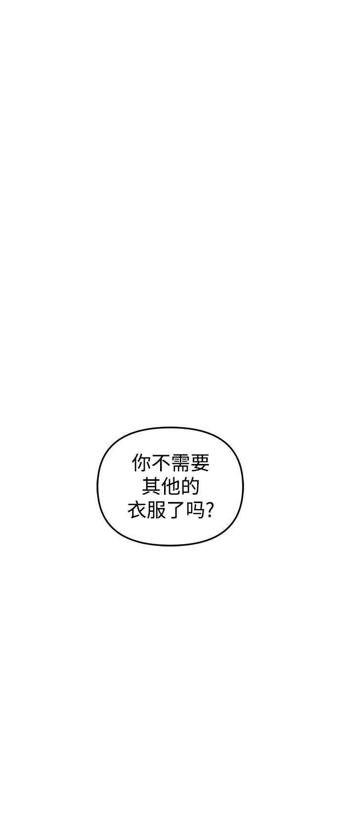 《妙龄皇子》[第103话] 阴云密布 第6页