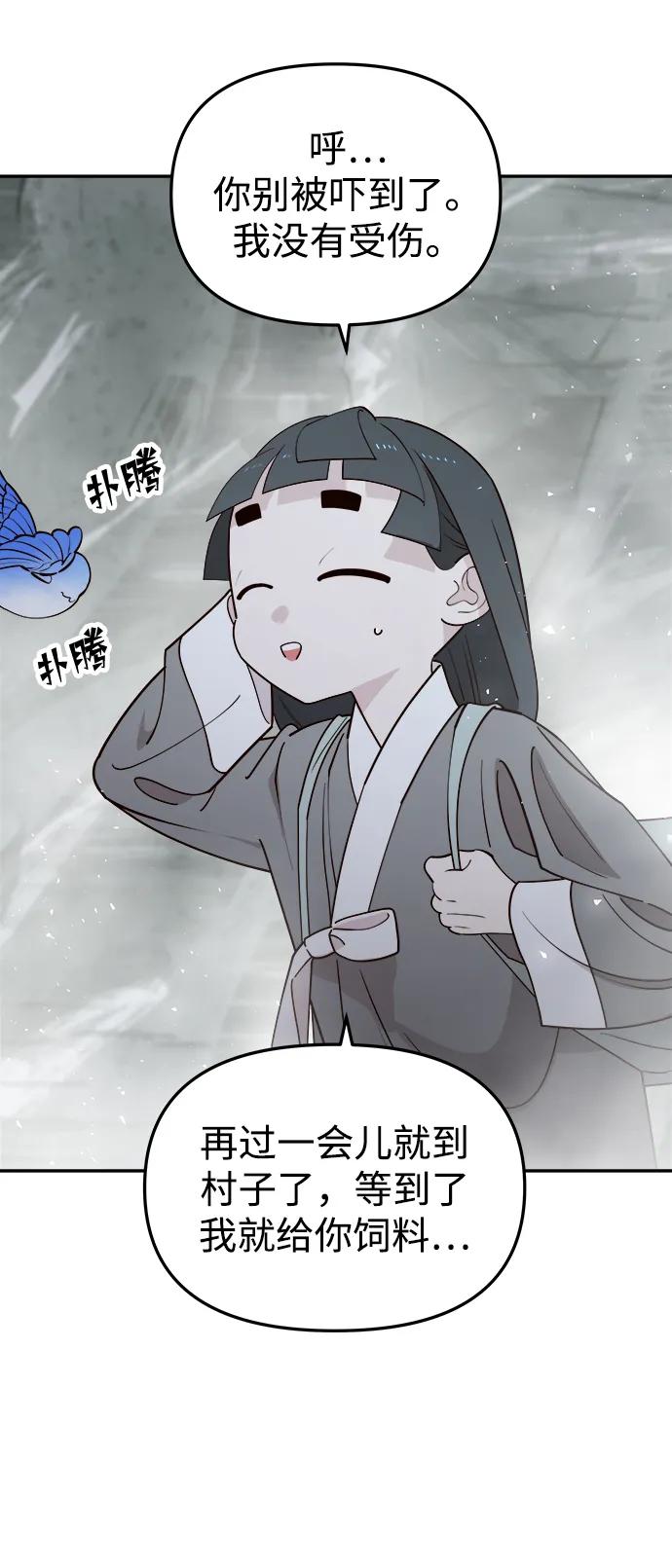 《妙龄皇子》[第104话] 追溯千年 第135页