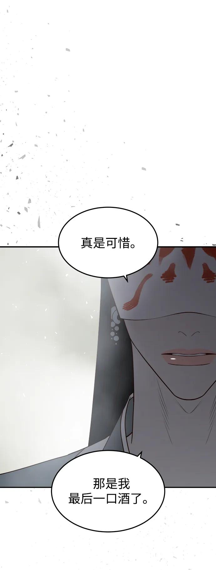 《妙龄皇子》[第104话] 追溯千年 第142页