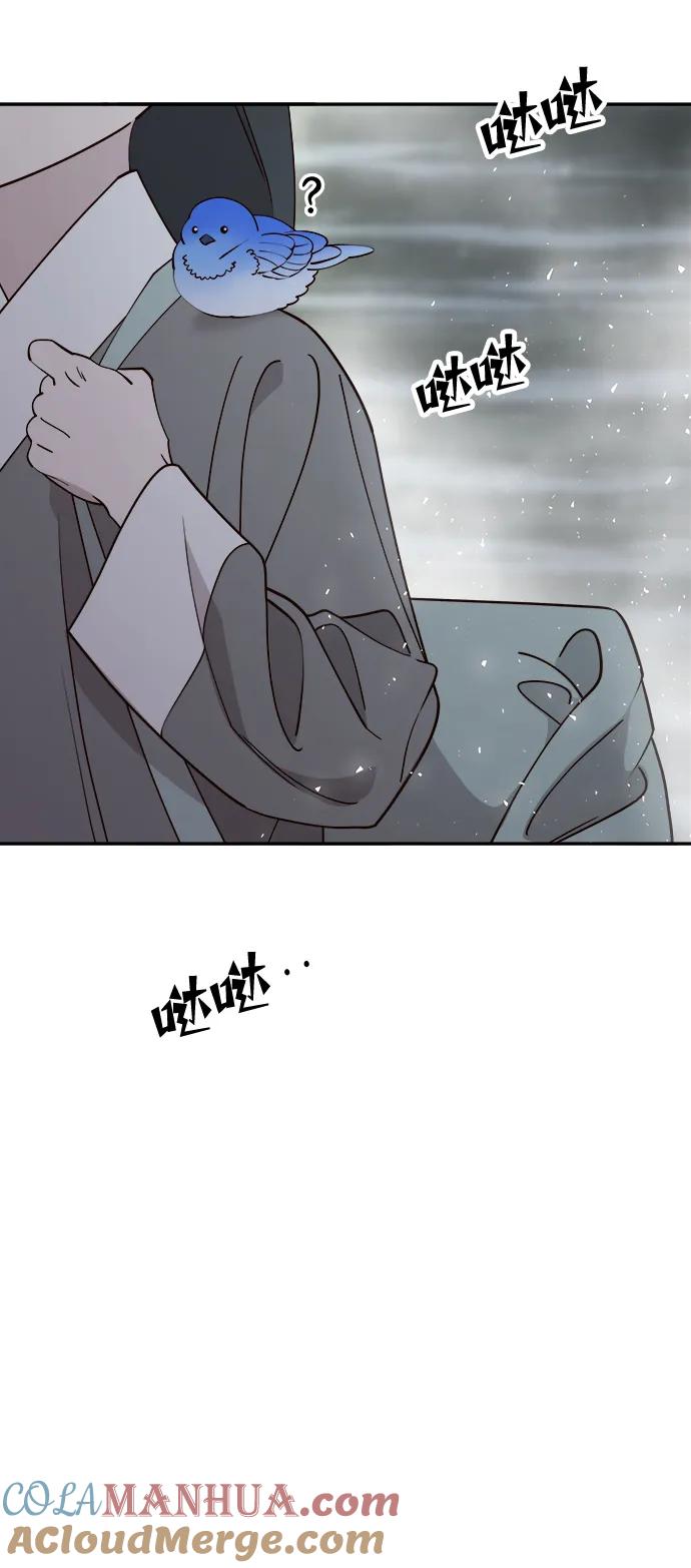 《妙龄皇子》[第104话] 追溯千年 第133页