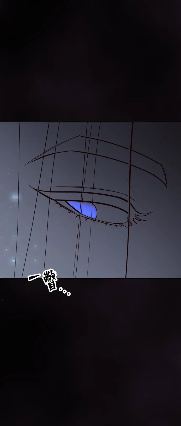 《妙龄皇子》[第104话] 追溯千年 第40页