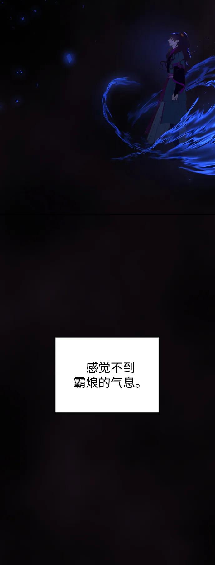 《妙龄皇子》[第104话] 追溯千年 第46页