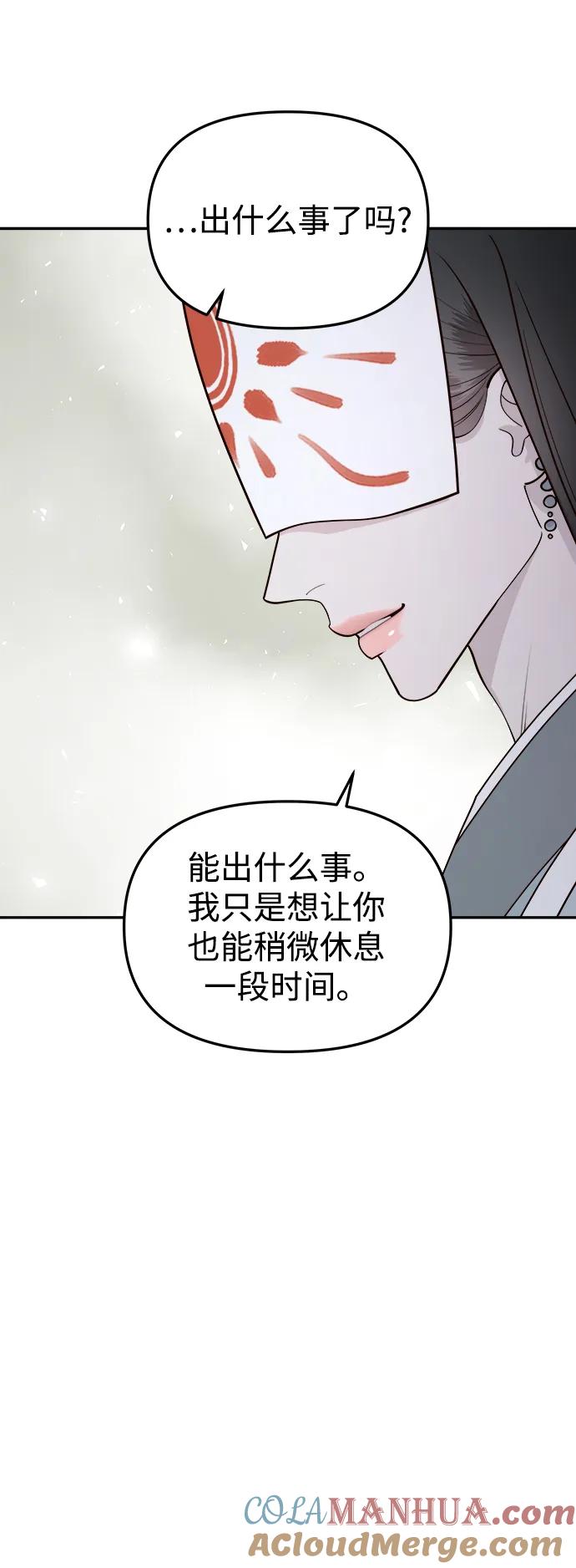 《妙龄皇子》[第104话] 追溯千年 第129页