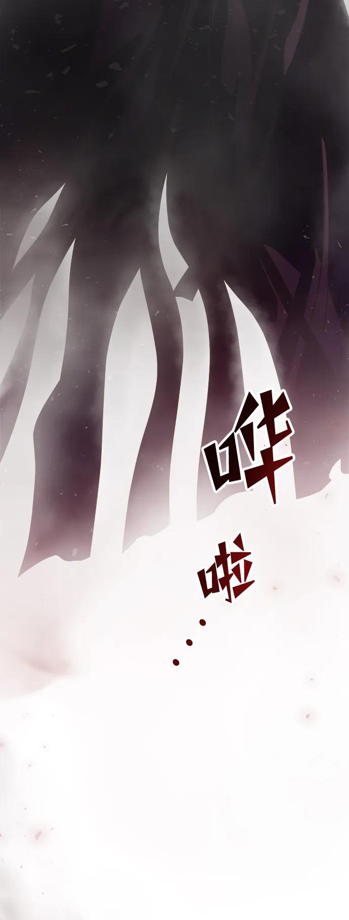 《妙龄皇子》[第104话] 追溯千年 第146页