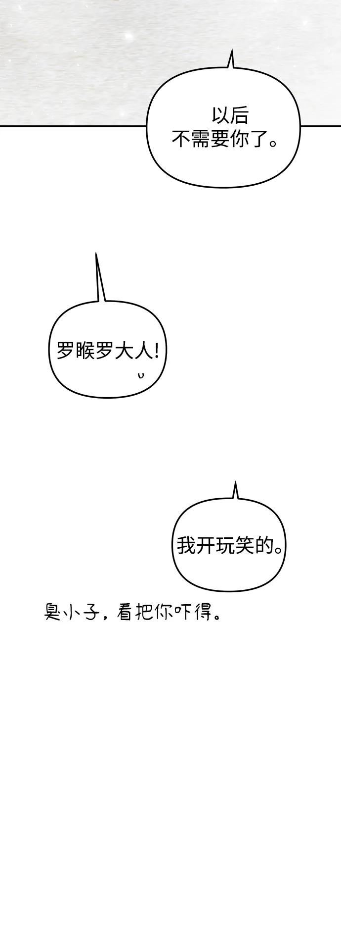 《妙龄皇子》[第104话] 追溯千年 第128页