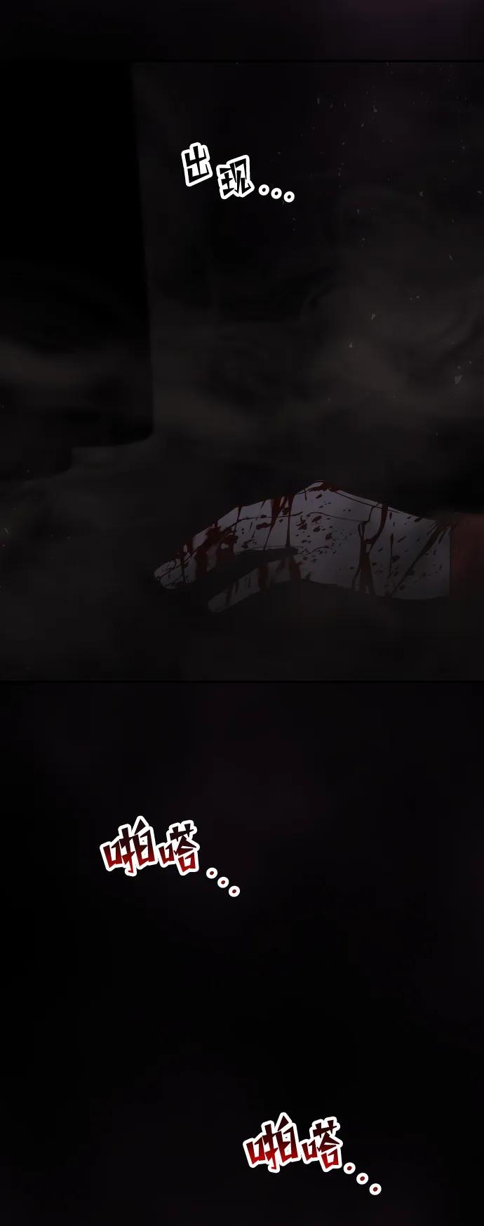 《妙龄皇子》[第104话] 追溯千年 第8页