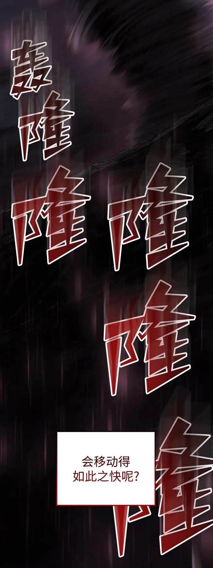 《妙龄皇子》[第104话] 追溯千年 第60页