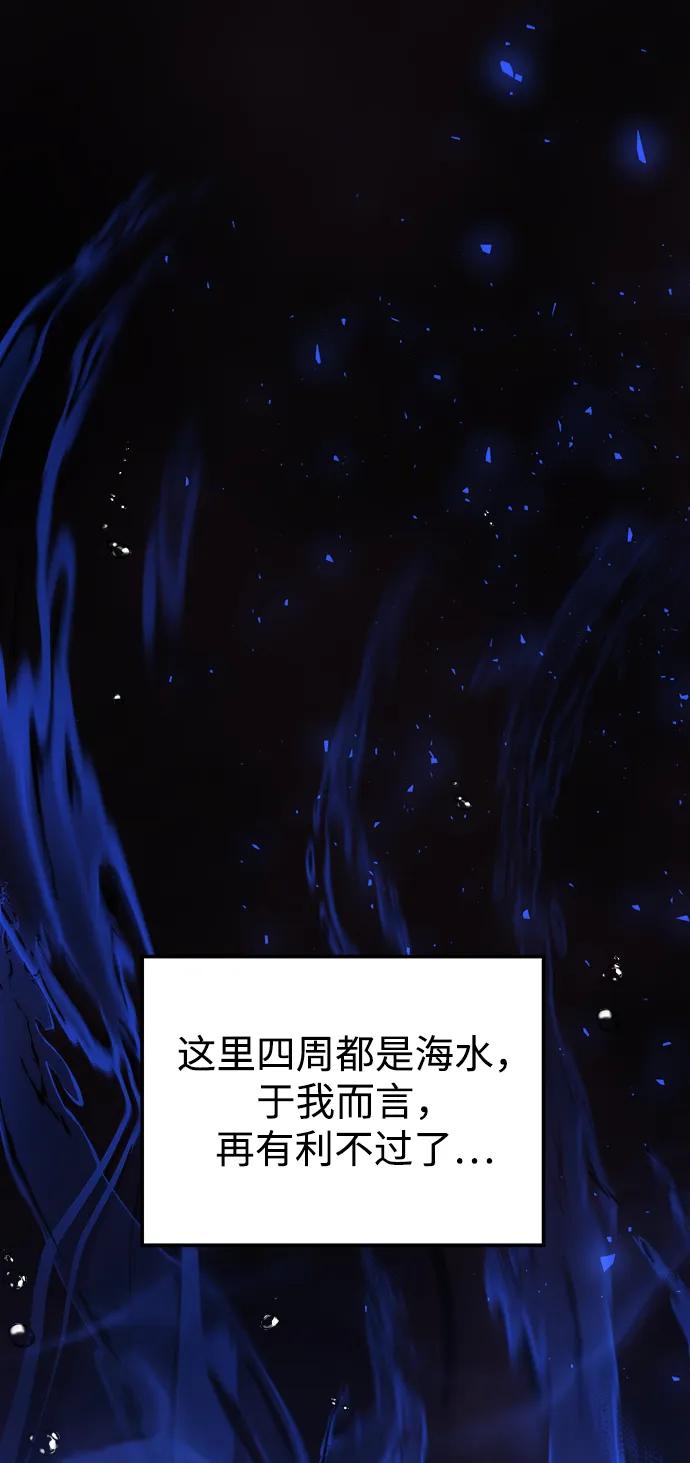 《妙龄皇子》[第104话] 追溯千年 第50页