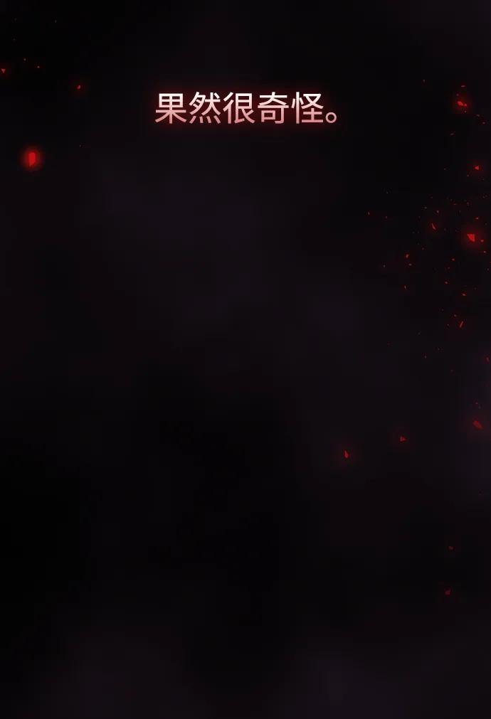 《妙龄皇子》[第104话] 追溯千年 第22页