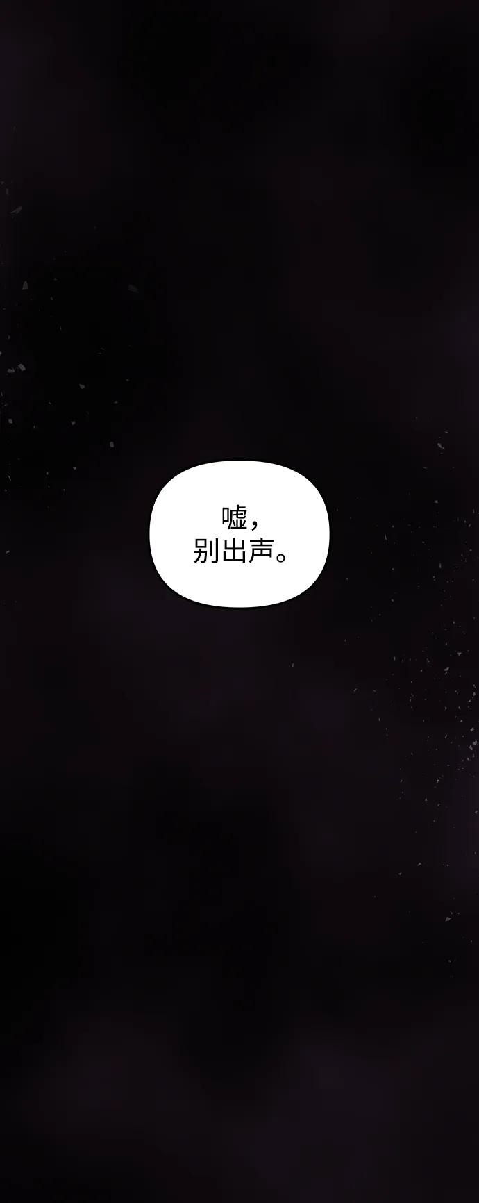 《妙龄皇子》[第104话] 追溯千年 第4页