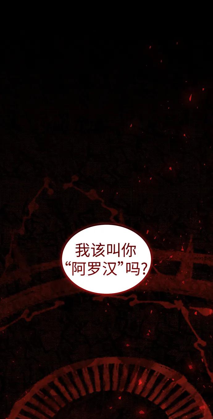 《妙龄皇子》[第104话] 追溯千年 第151页