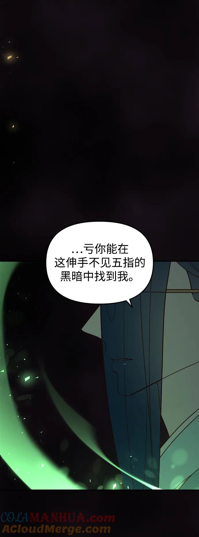 《妙龄皇子》[第104话] 追溯千年 第77页