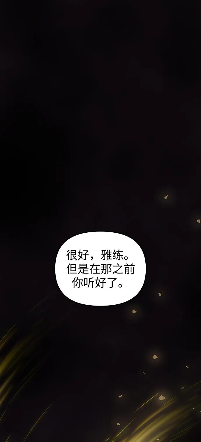 《妙龄皇子》[第104话] 追溯千年 第78页