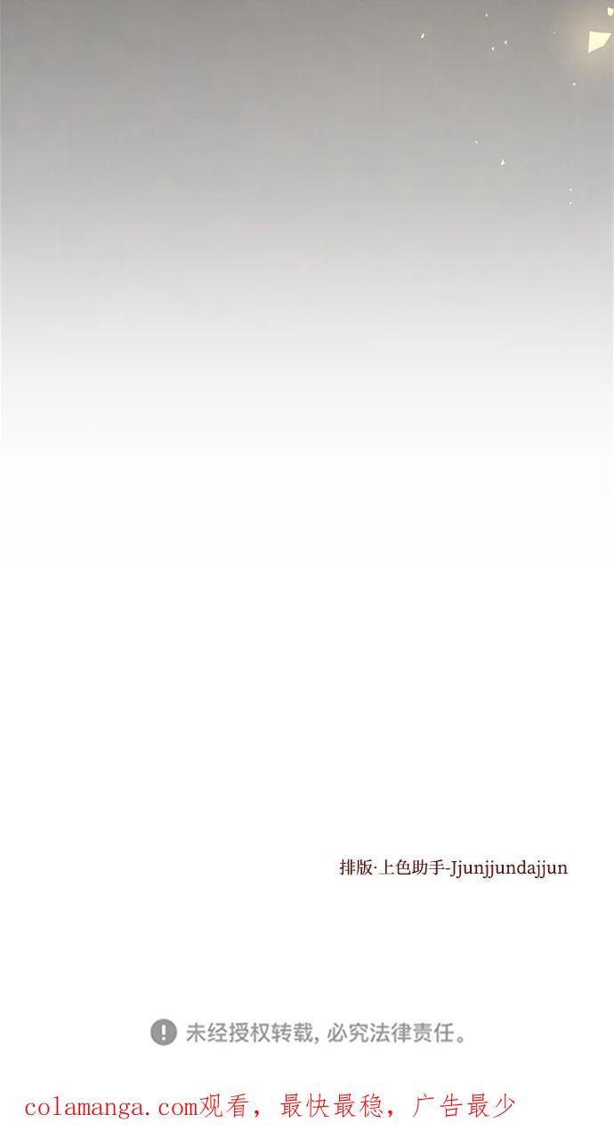 《妙龄皇子》[第104话] 追溯千年 第155页