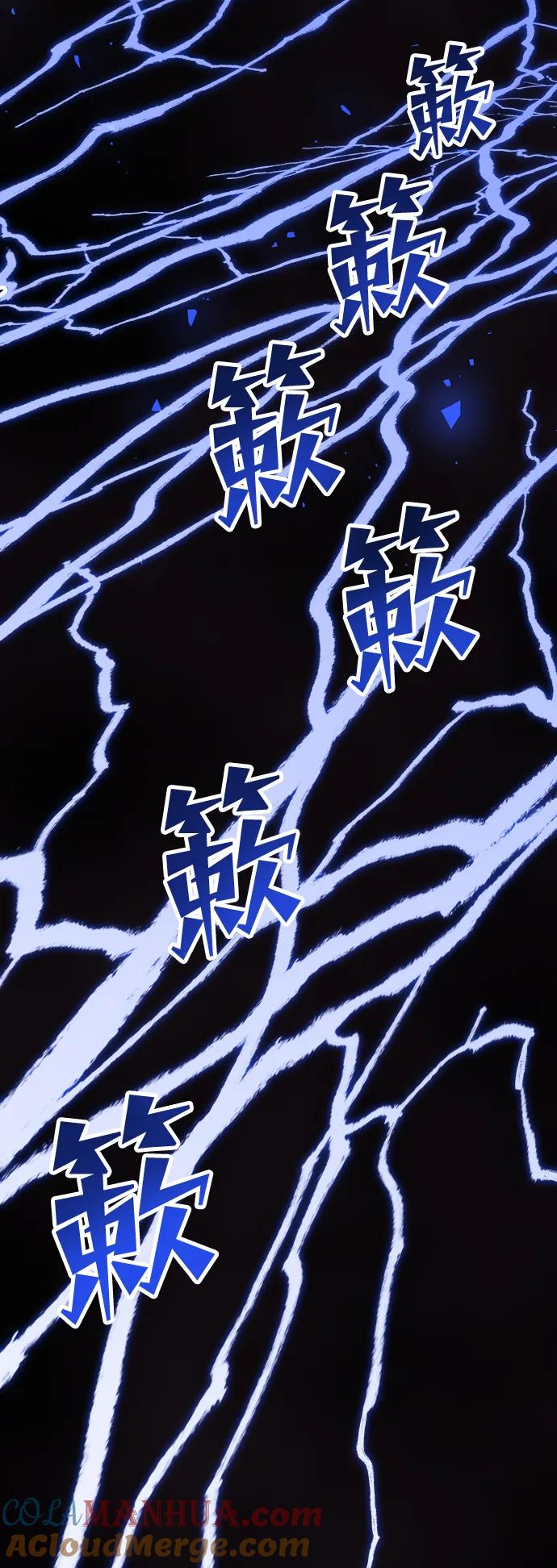 《妙龄皇子》[第104话] 追溯千年 第53页
