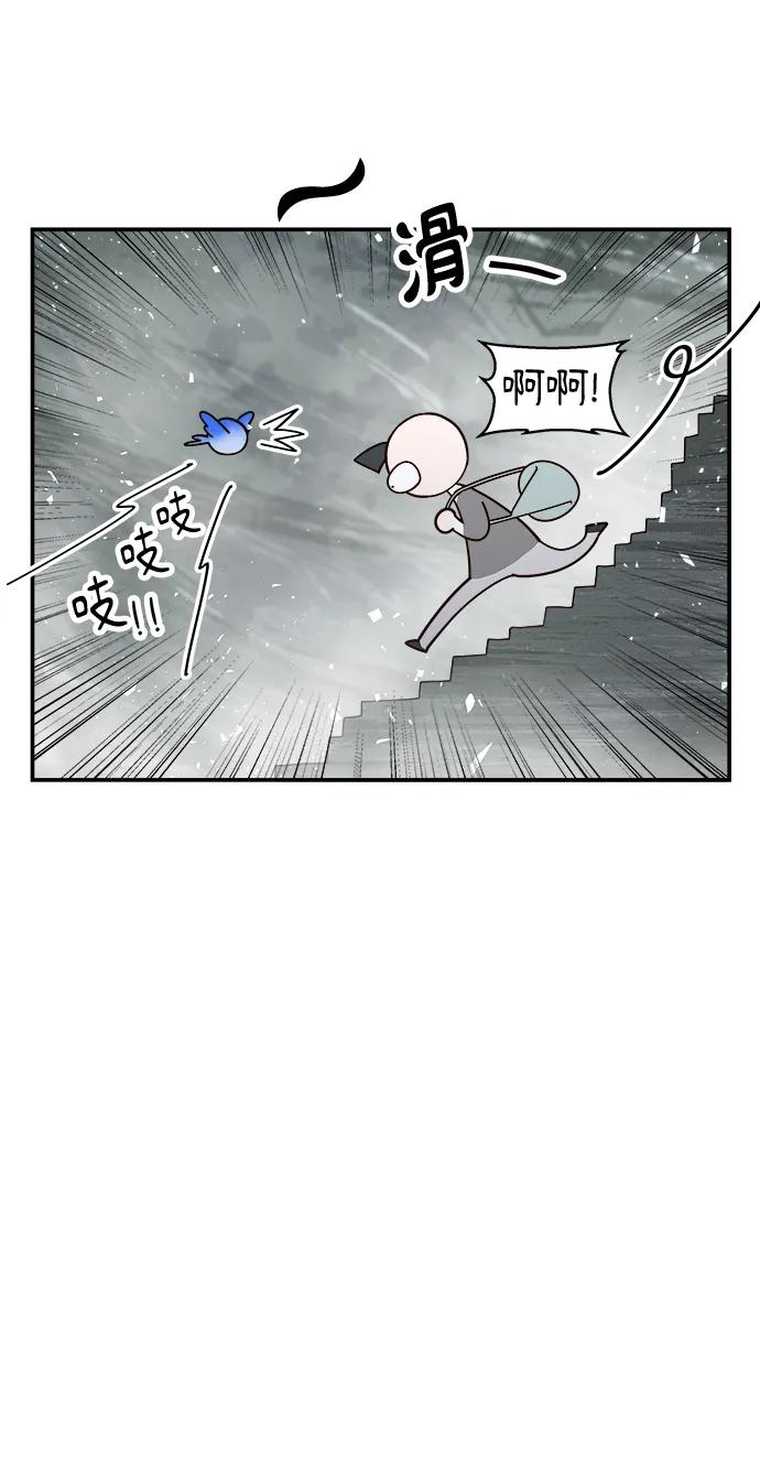 《妙龄皇子》[第104话] 追溯千年 第134页
