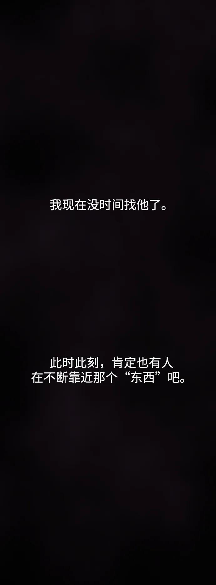 《妙龄皇子》[第104话] 追溯千年 第24页