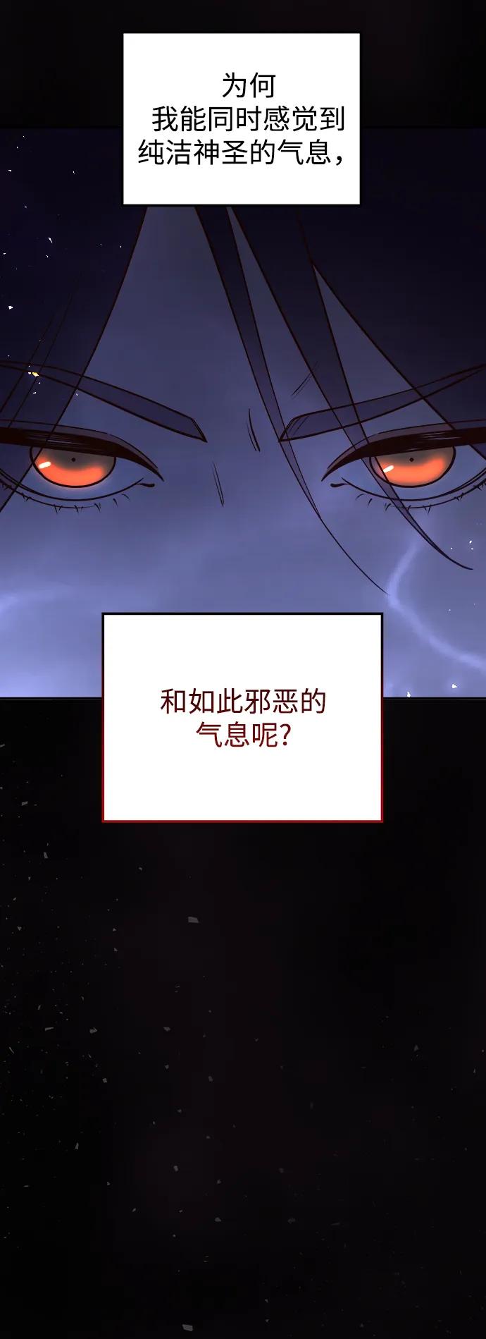 《妙龄皇子》[第104话] 追溯千年 第62页