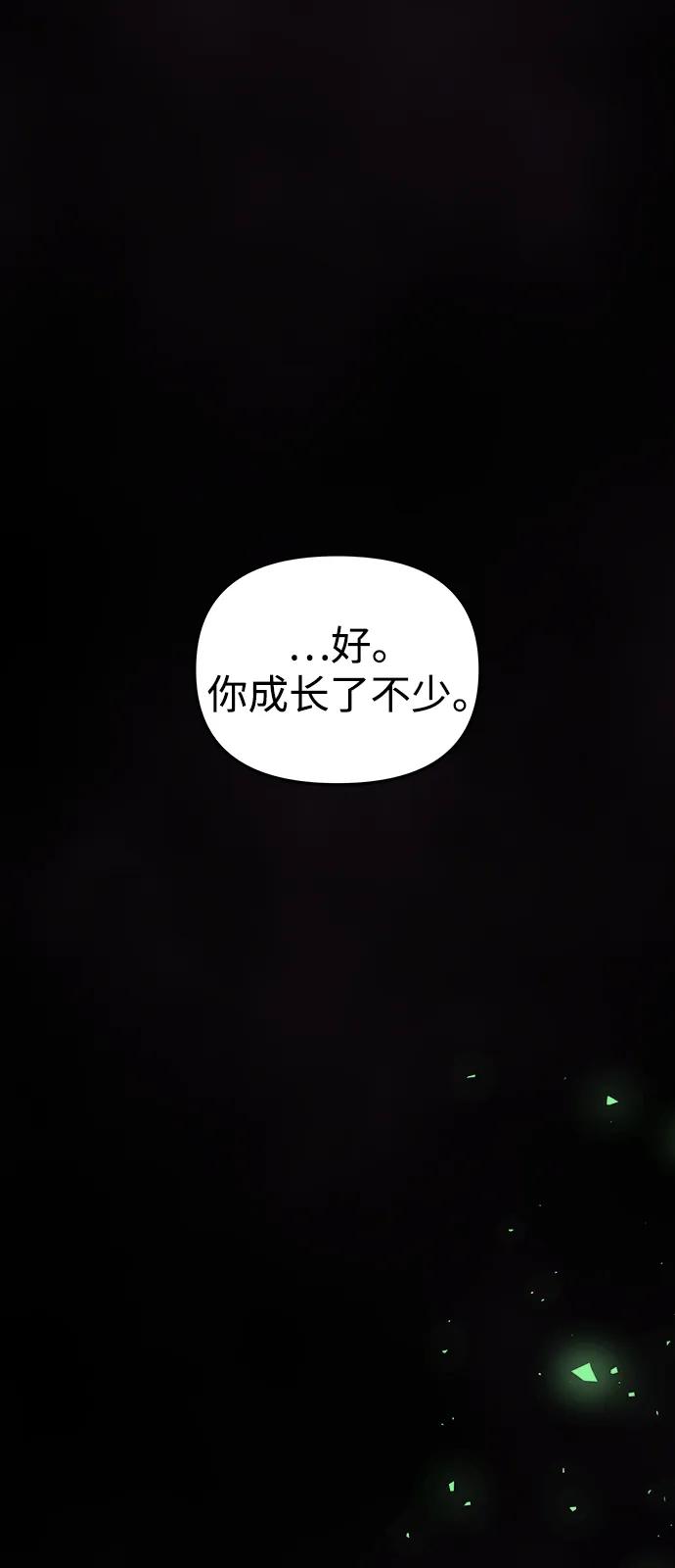 《妙龄皇子》[第104话] 追溯千年 第115页