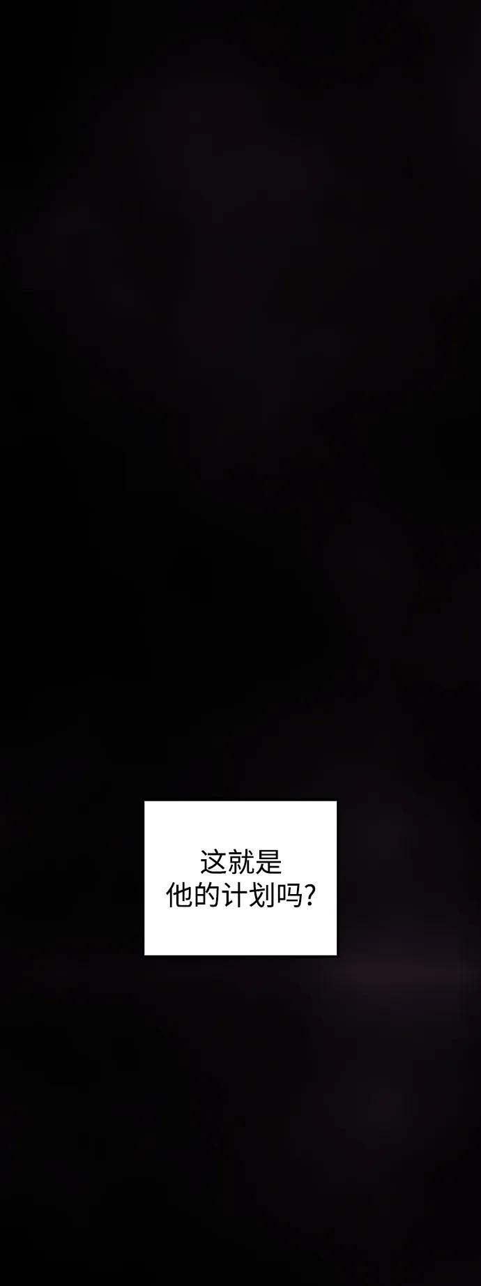 《妙龄皇子》[第104话] 追溯千年 第67页