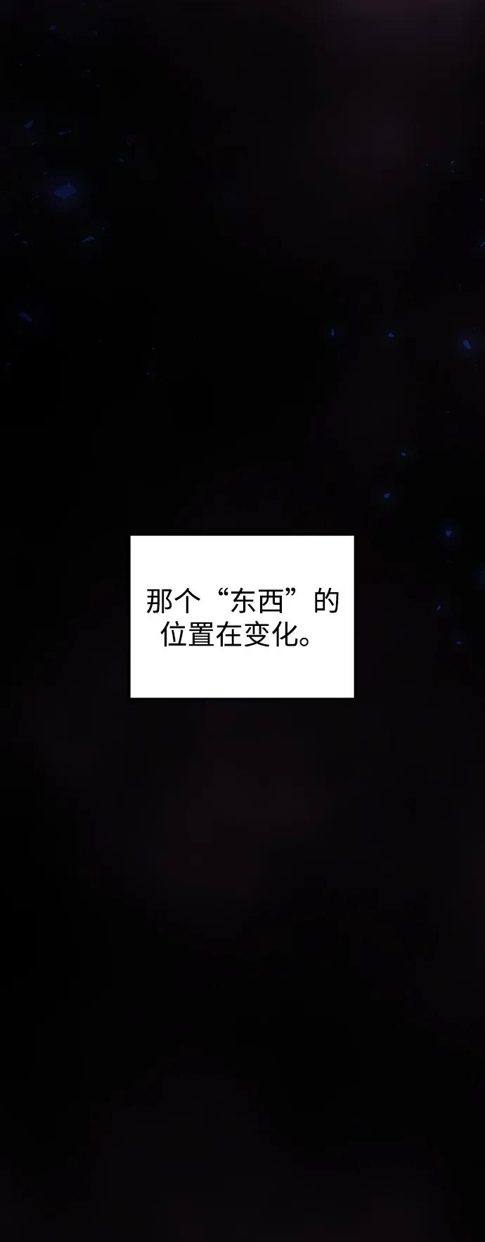 《妙龄皇子》[第104话] 追溯千年 第55页