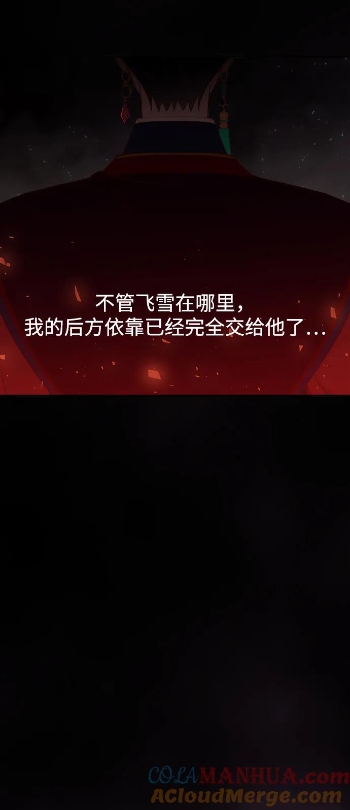 《妙龄皇子》[第104话] 追溯千年 第25页