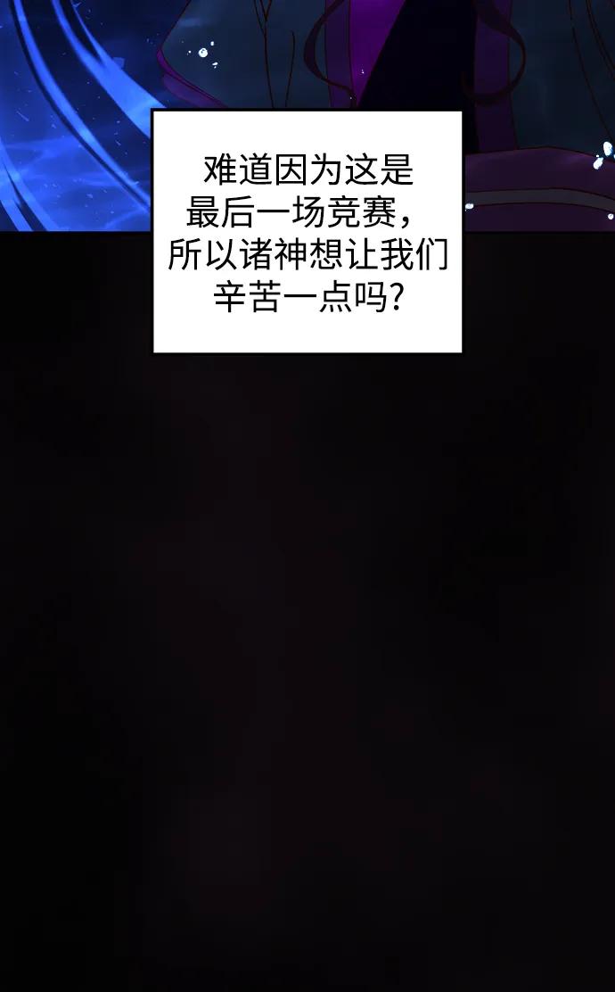 《妙龄皇子》[第104话] 追溯千年 第19页