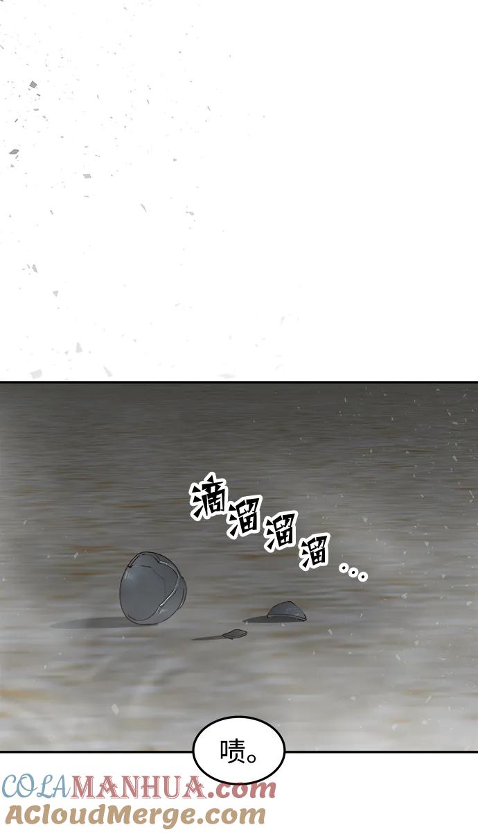 《妙龄皇子》[第104话] 追溯千年 第141页