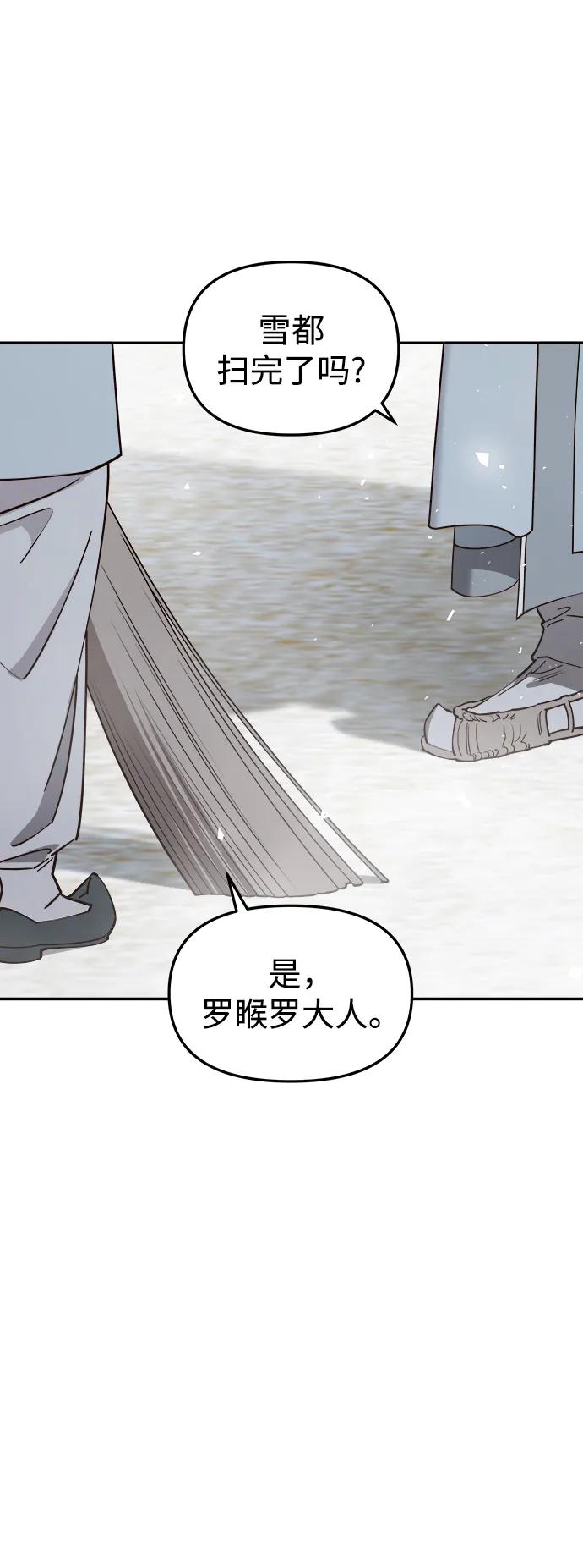 《妙龄皇子》[第104话] 追溯千年 第126页