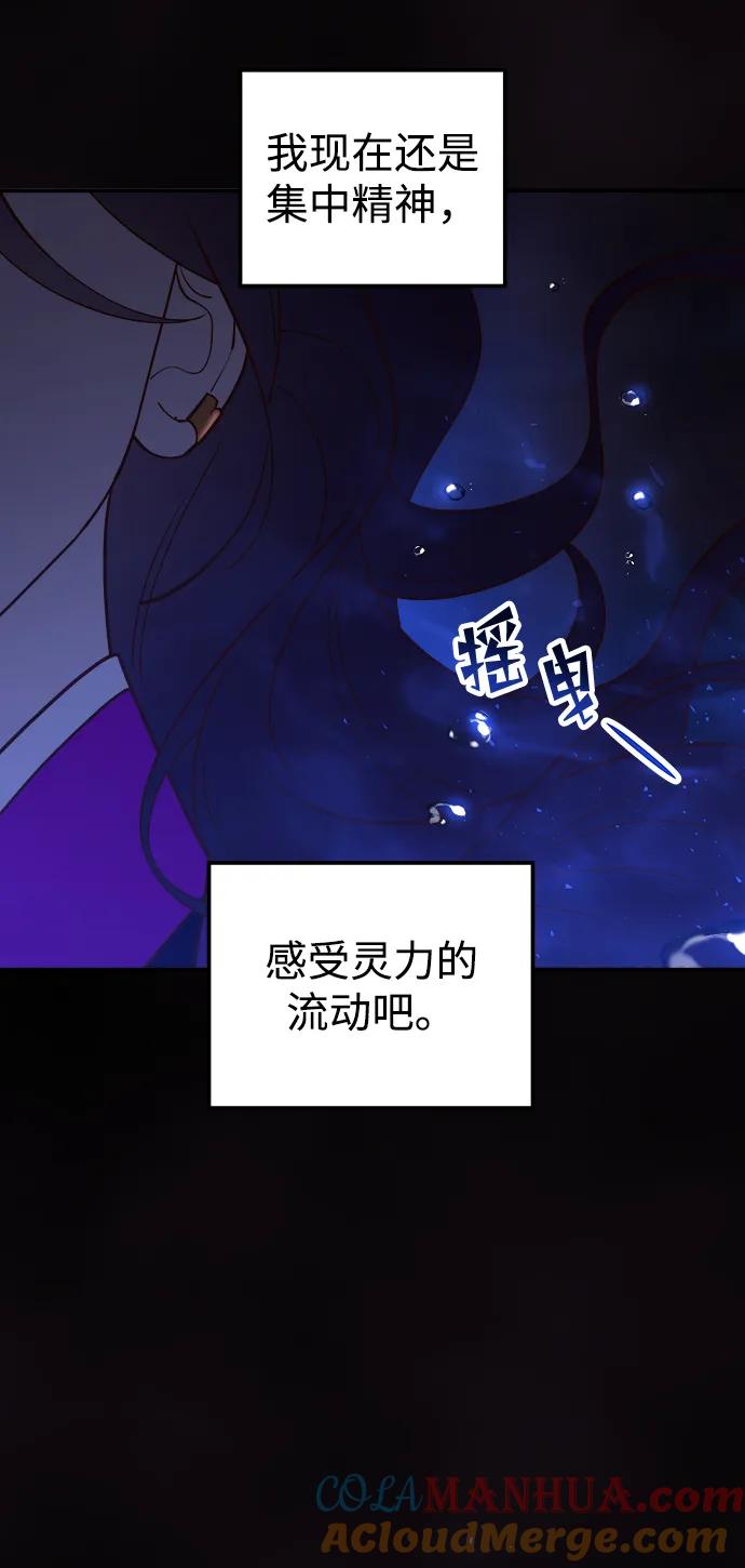 《妙龄皇子》[第104话] 追溯千年 第49页