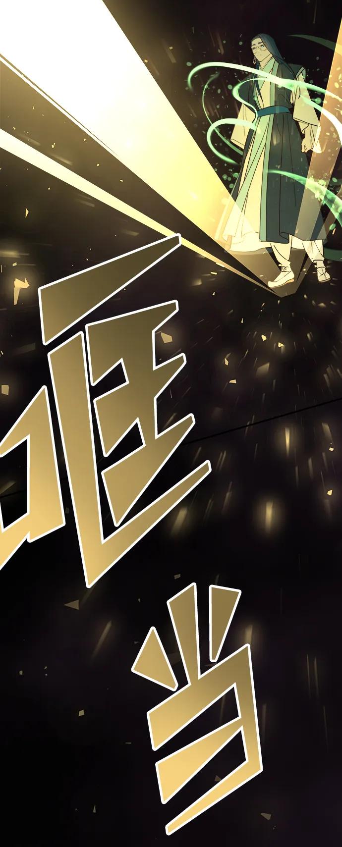 《妙龄皇子》[第104话] 追溯千年 第71页