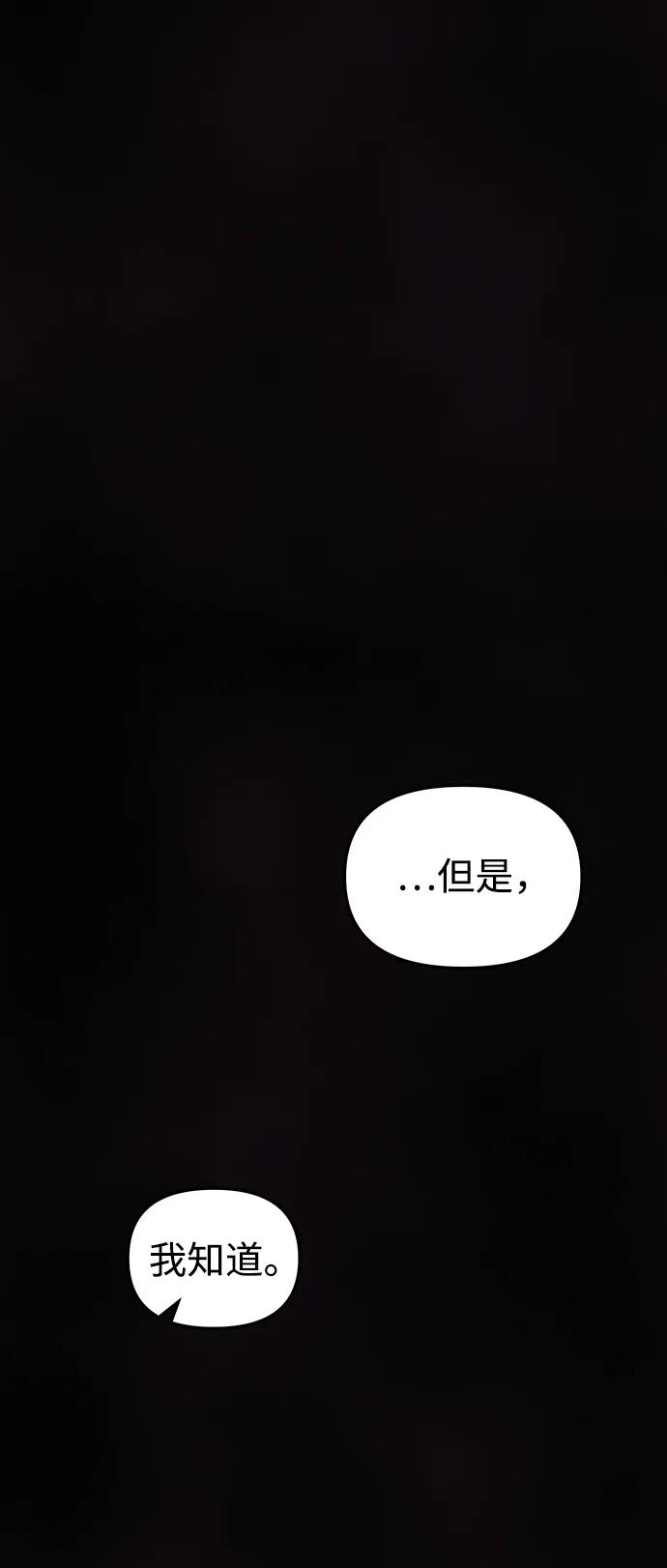 《妙龄皇子》[第104话] 追溯千年 第31页