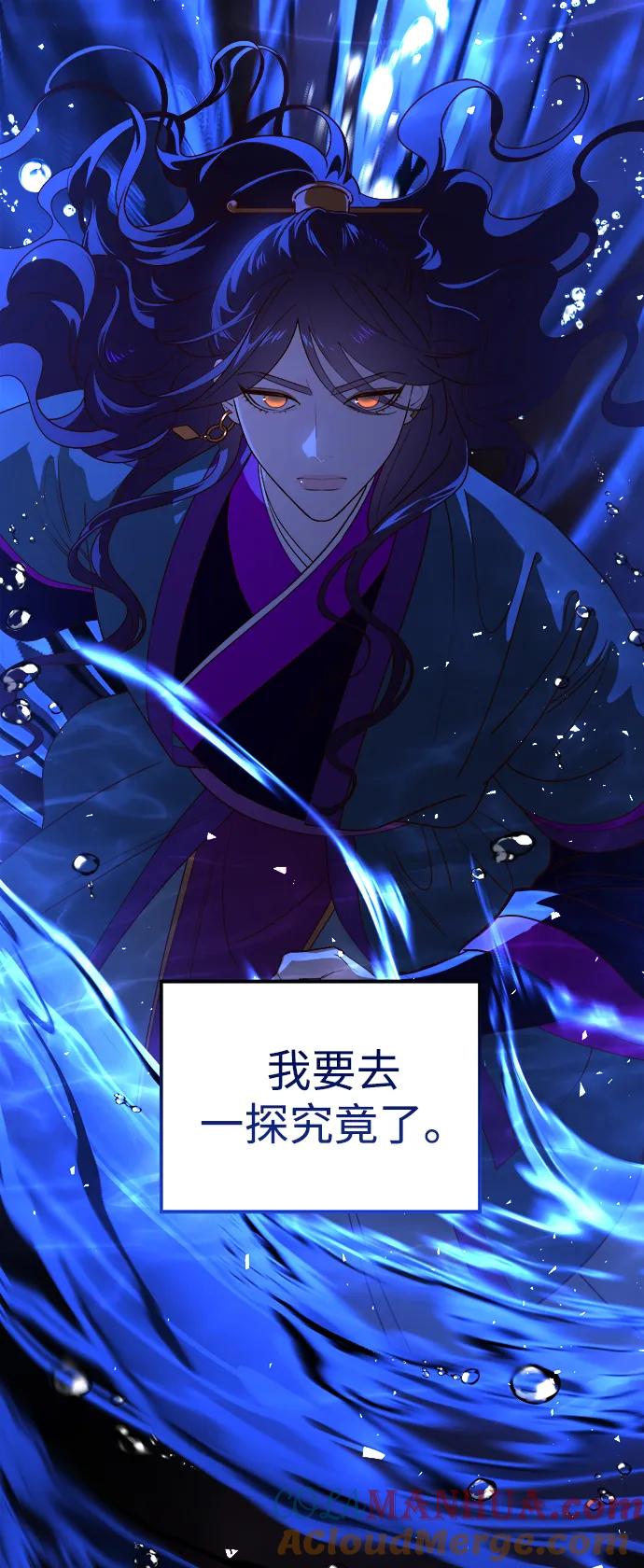 《妙龄皇子》[第104话] 追溯千年 第65页