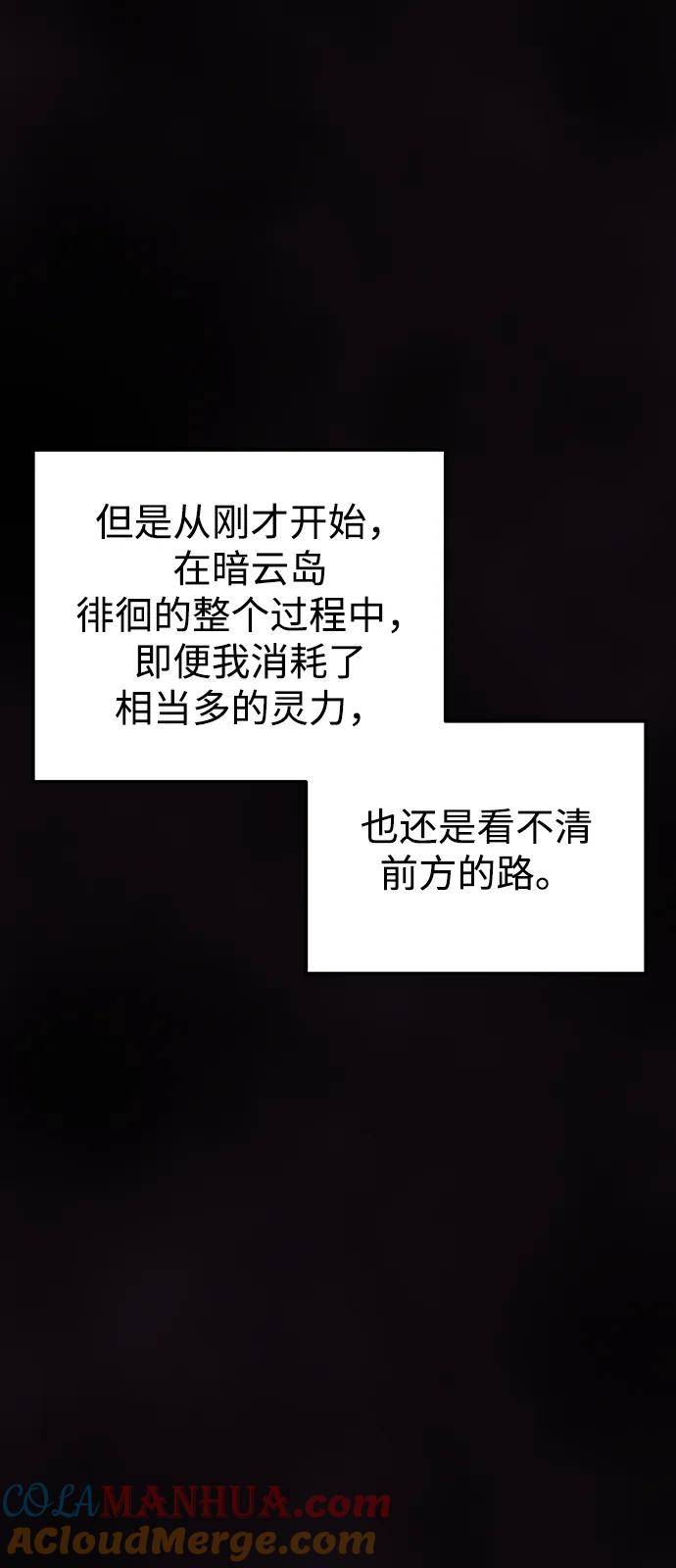 《妙龄皇子》[第104话] 追溯千年 第17页