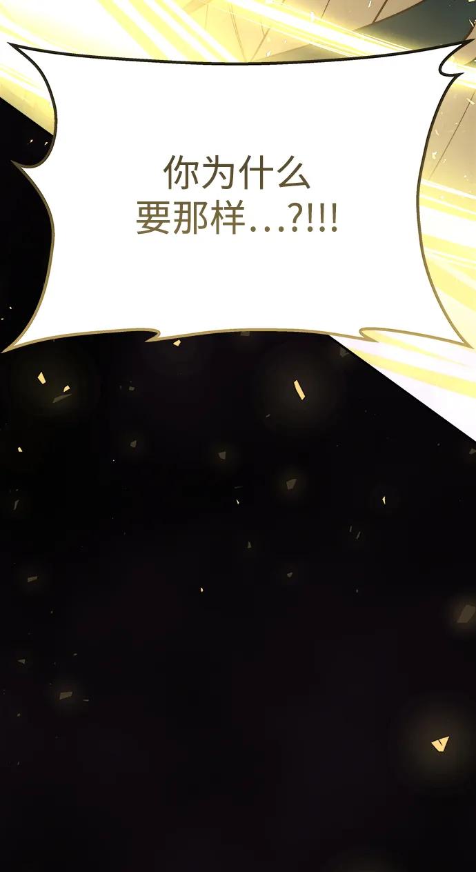 《妙龄皇子》[第104话] 追溯千年 第87页