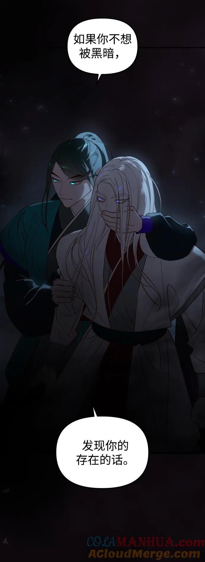 《妙龄皇子》[第104话] 追溯千年 第5页
