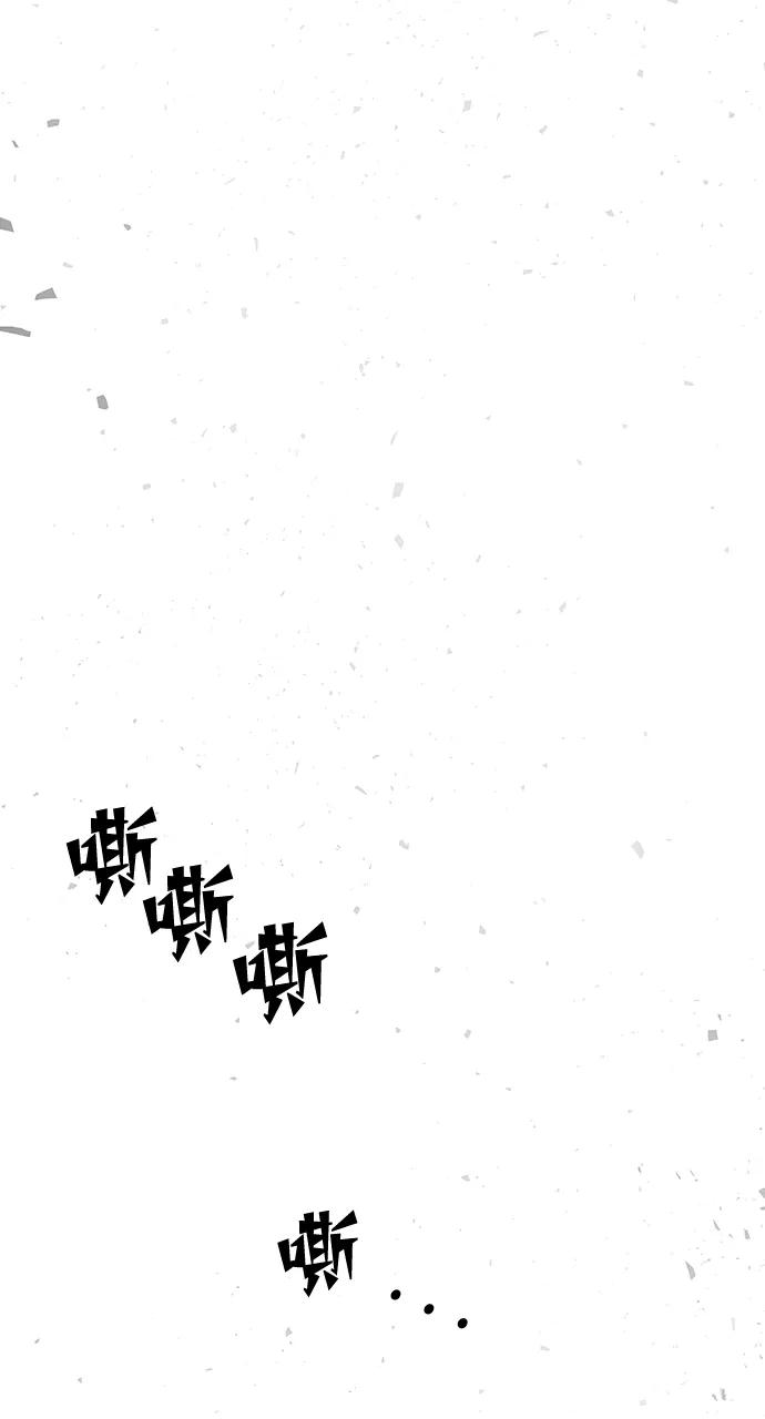 《妙龄皇子》[第104话] 追溯千年 第143页