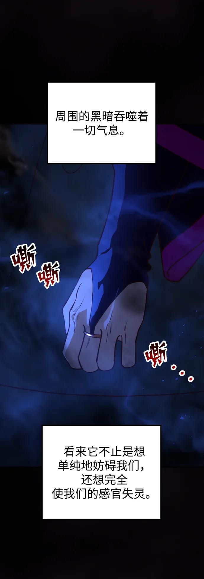 《妙龄皇子》[第104话] 追溯千年 第47页